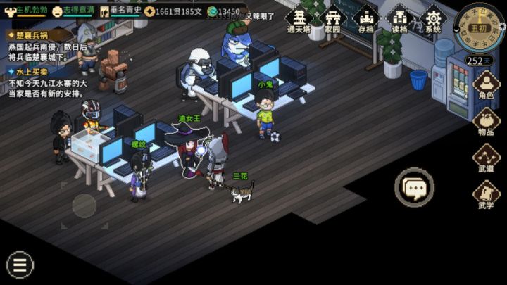 人物任务截图