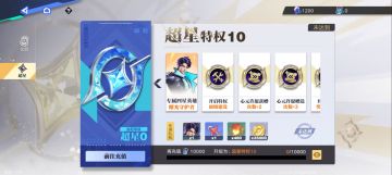 内测氪金指南（持续更新）