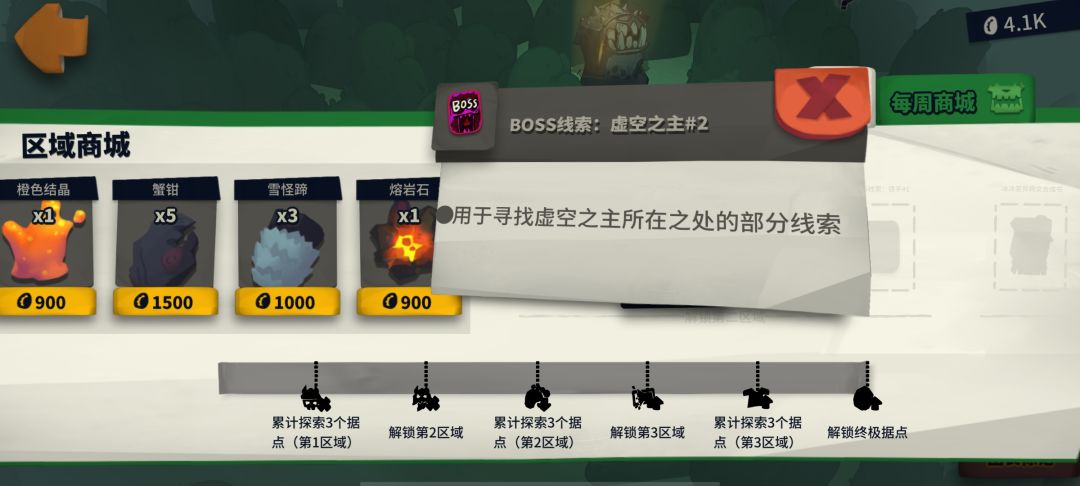 虚空2来人速刷 2
