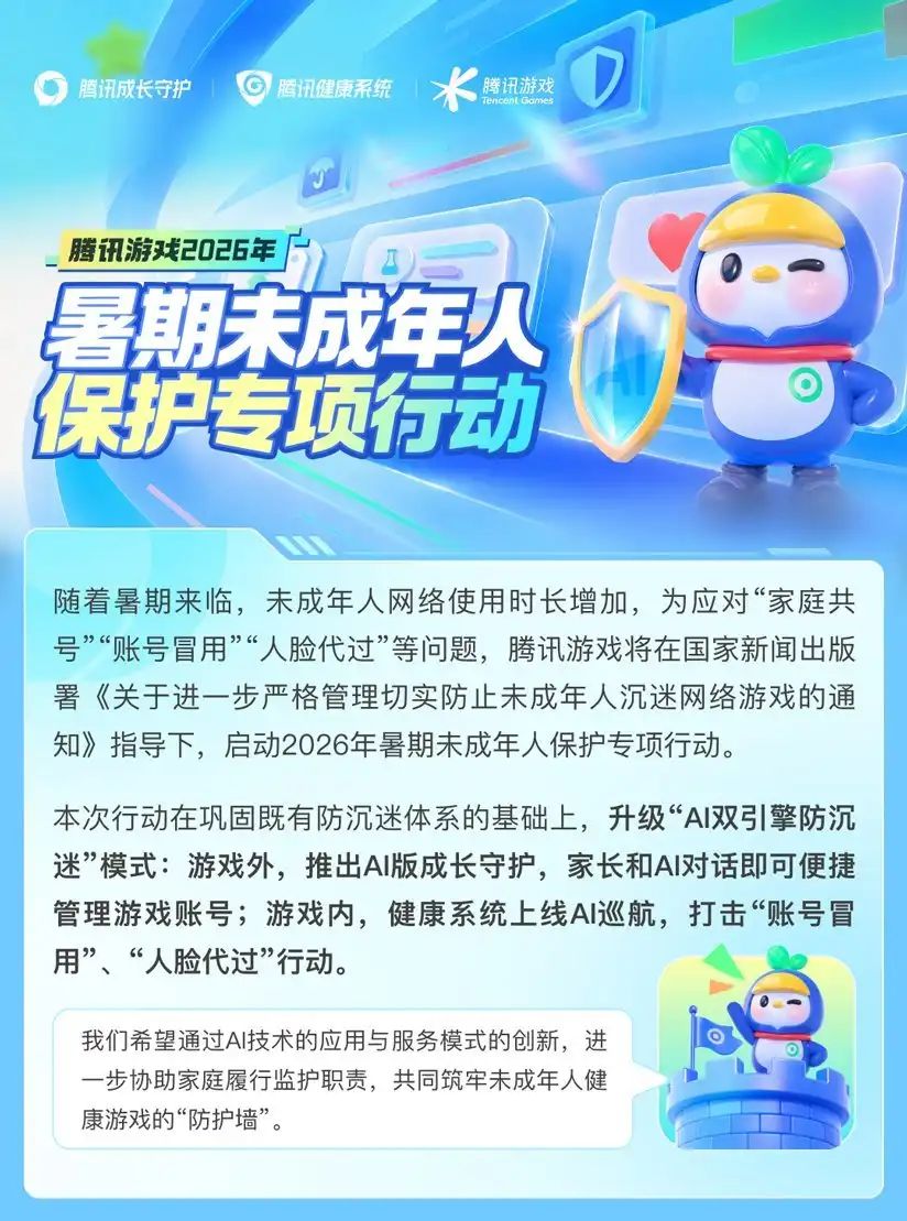 腾讯新出声纹+AI巡航重拳整治人脸代过 1