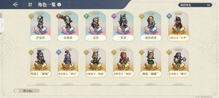 萌新刚玩求教,不知道接下来该怎么发展了截图