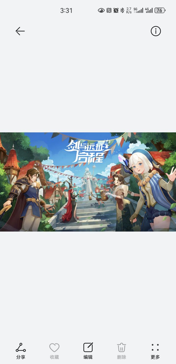该说不说，我也进去先截图