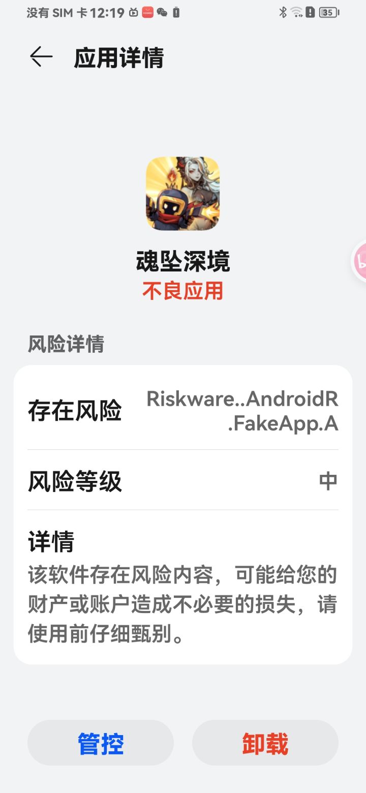 刚下下来截图