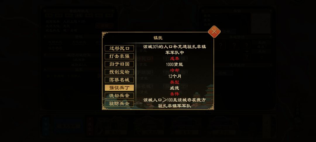 军镇 3