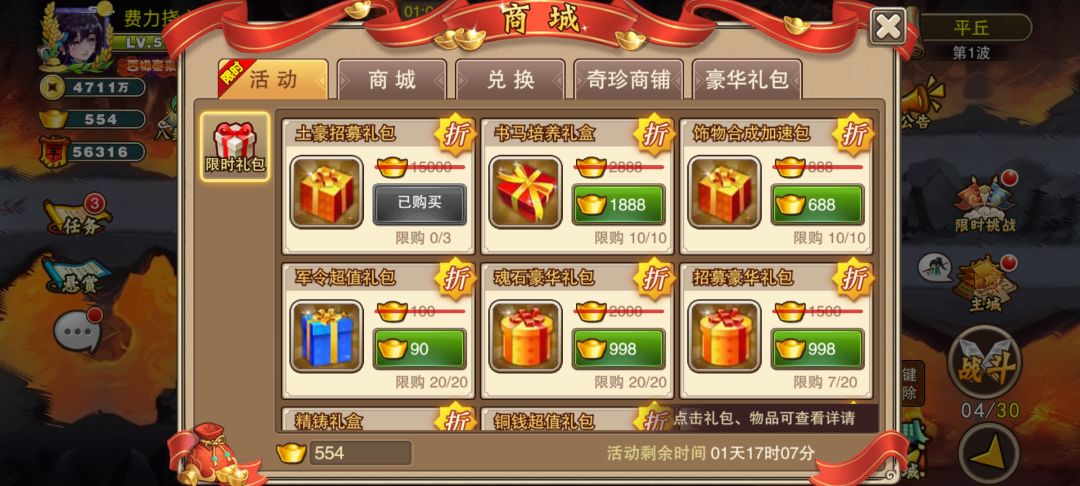 关于1287顶出貂蝉 5