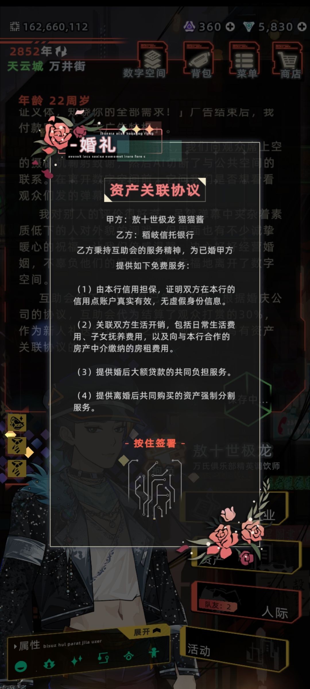 祝贺调酒大师十世极龙头部网红猫猫酱大婚 6