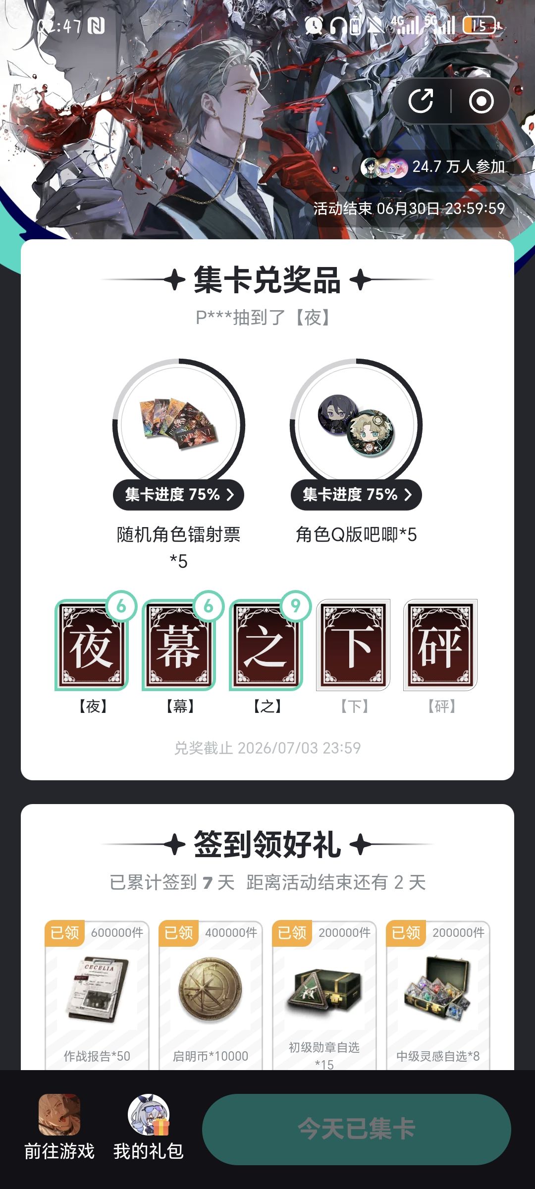 砰你就这样辜负我的真心。 1
