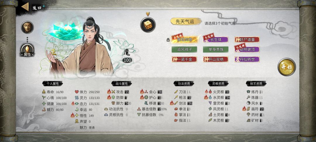 水剑走起!!! 1