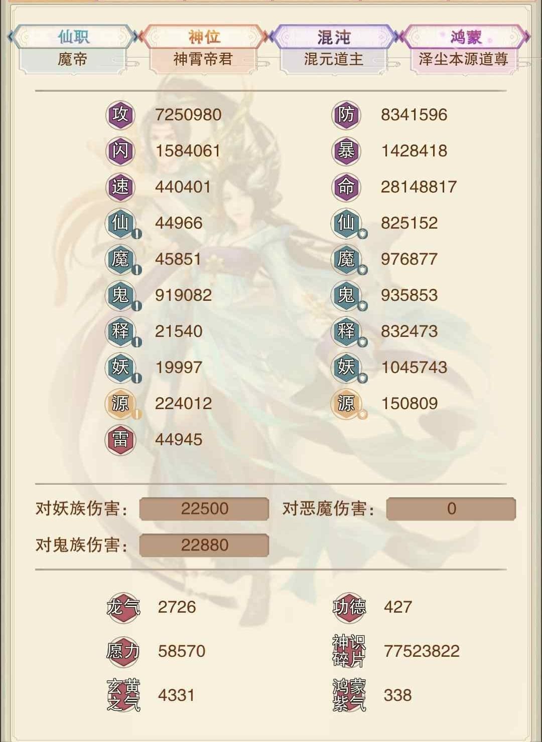 全力提升攻击了,不知道啥时候能800 1
