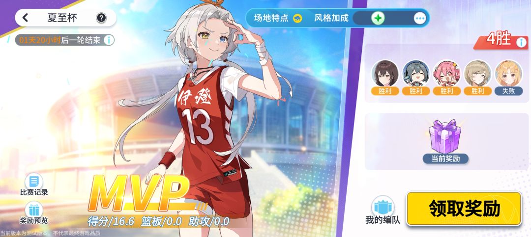 打了三轮大师联赛 1
