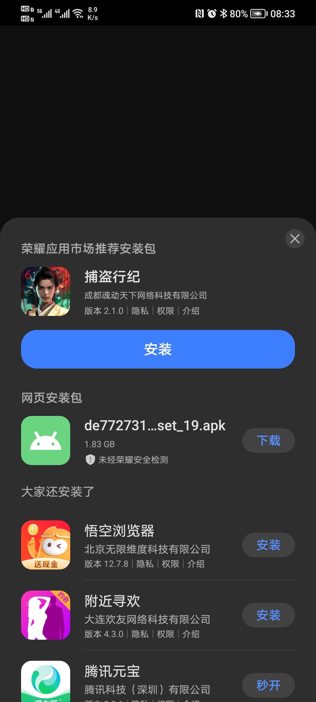 抖音版咋更新? 2