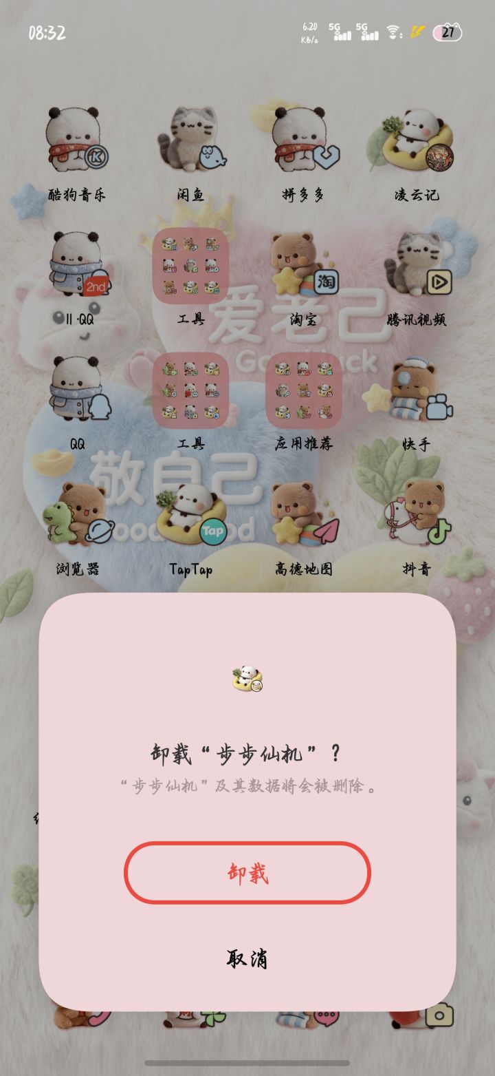 做不来游戏回家放羊去截图