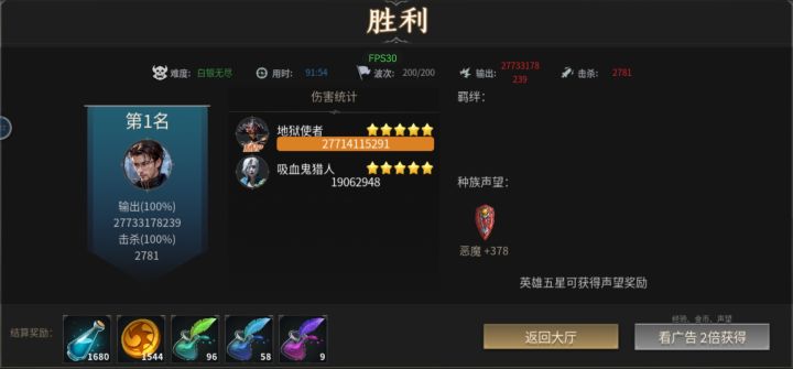 单人无尽截图