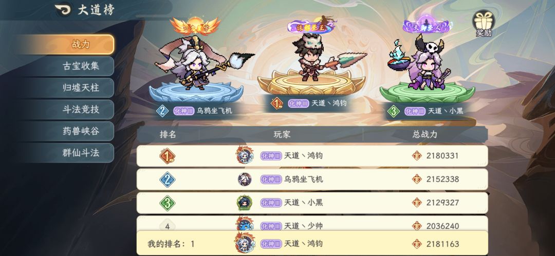 新手最强阵容攻略，少走弯路截图