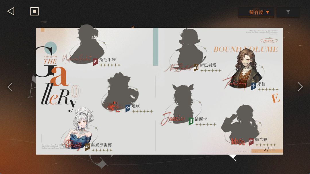 从现有阵容分析一波限定角色 2
