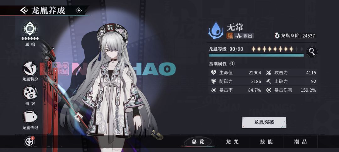 今天卡池把咱无常给搞满命了 2