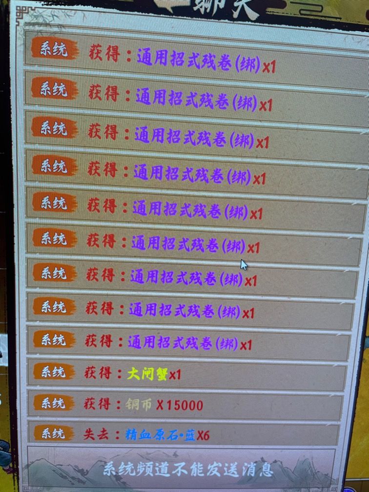 15次黄洞,两个绑定,一个非绑牌子,6石头 1