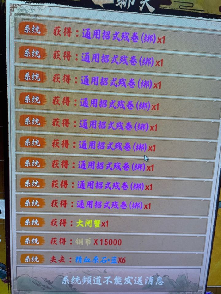 15次黄洞,两个绑定,一个非绑牌子,6石头截图