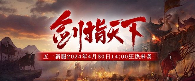 《秦始皇OL》带你重温国战经典!截图