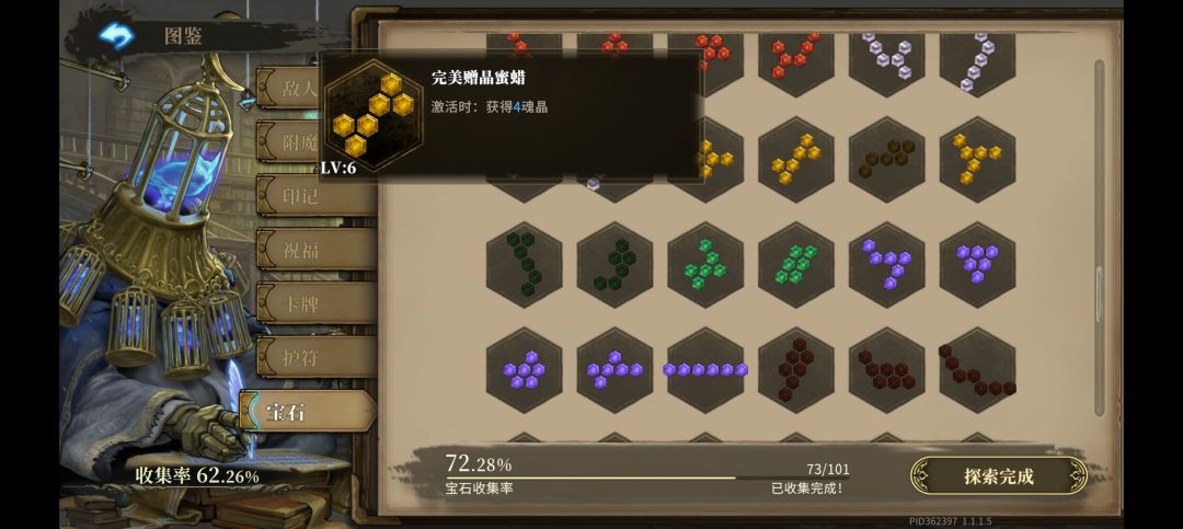 这俩为啥同为六级 2