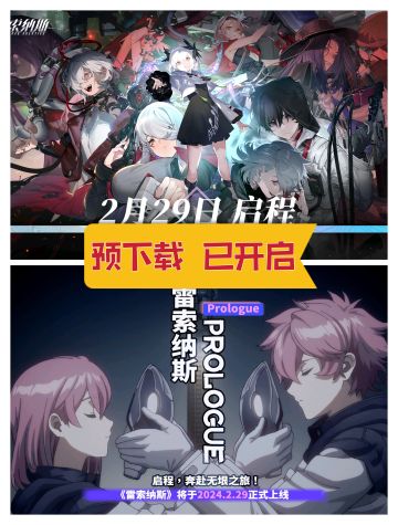 预下载已开启，提前下载，先人一步！