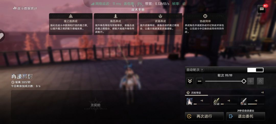 副本卡怪问题 4