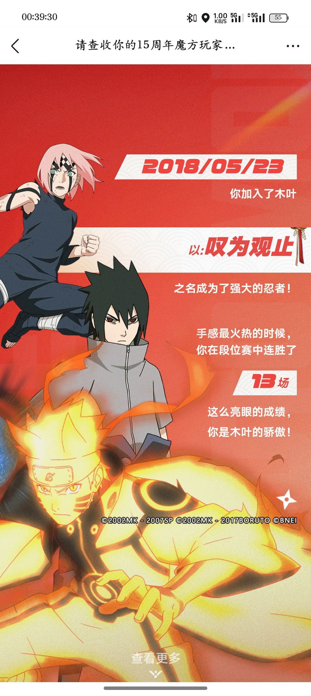 梦开始的地方 那个时候还是4年级小学生 3