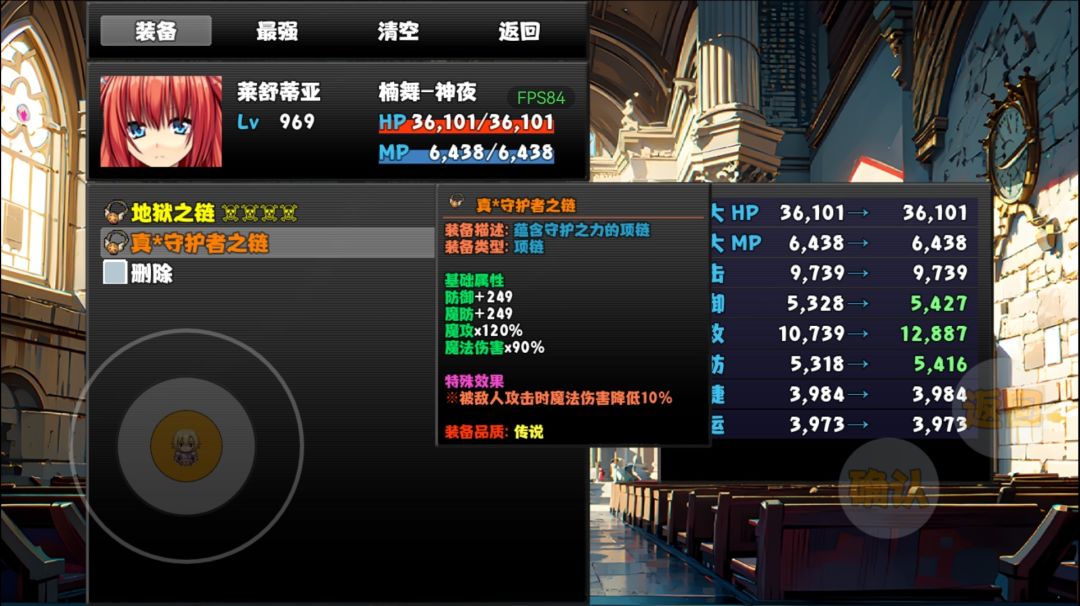 A级竞技场奖励一览 3
