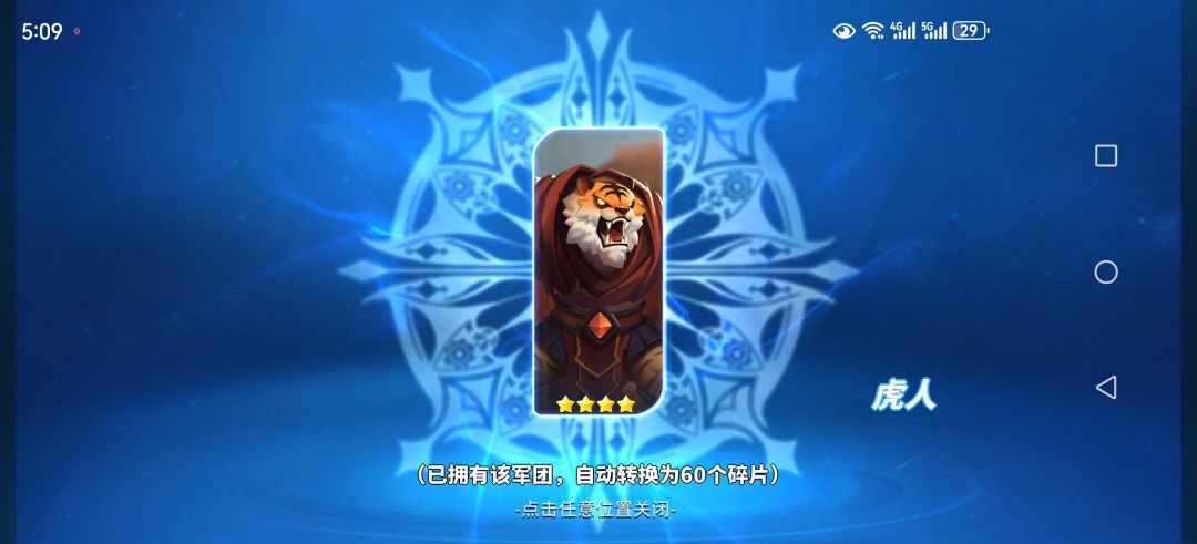 抽卡一发入魂 2