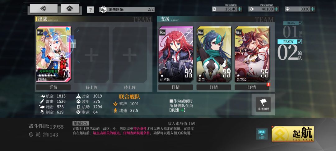 [赤几海峡]蓝幽灵活动白鹬线低耗最终版 2