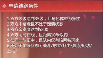 不羡鸳鸯不羡仙——侠侣介绍