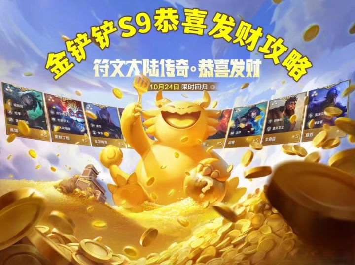 关于恭喜发财我没有大头开局如何拿到三星五费截图