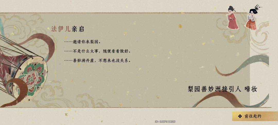 (求解)梨园不同的邀请函有什么区别? 2