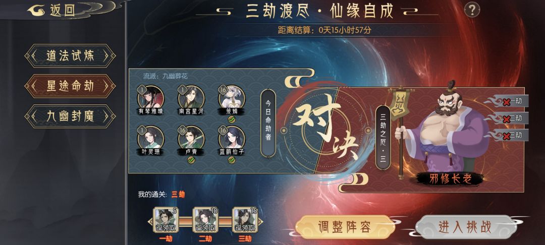 关于更新后每日挑战次数统计错误问题 3