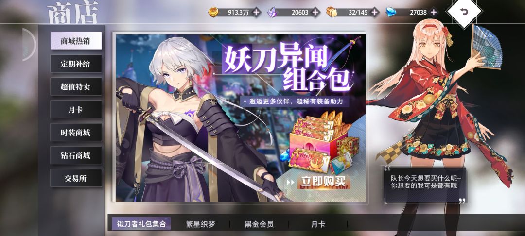 新手攻略 2