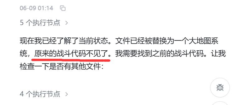 血的教训，谨慎使用新对话 2