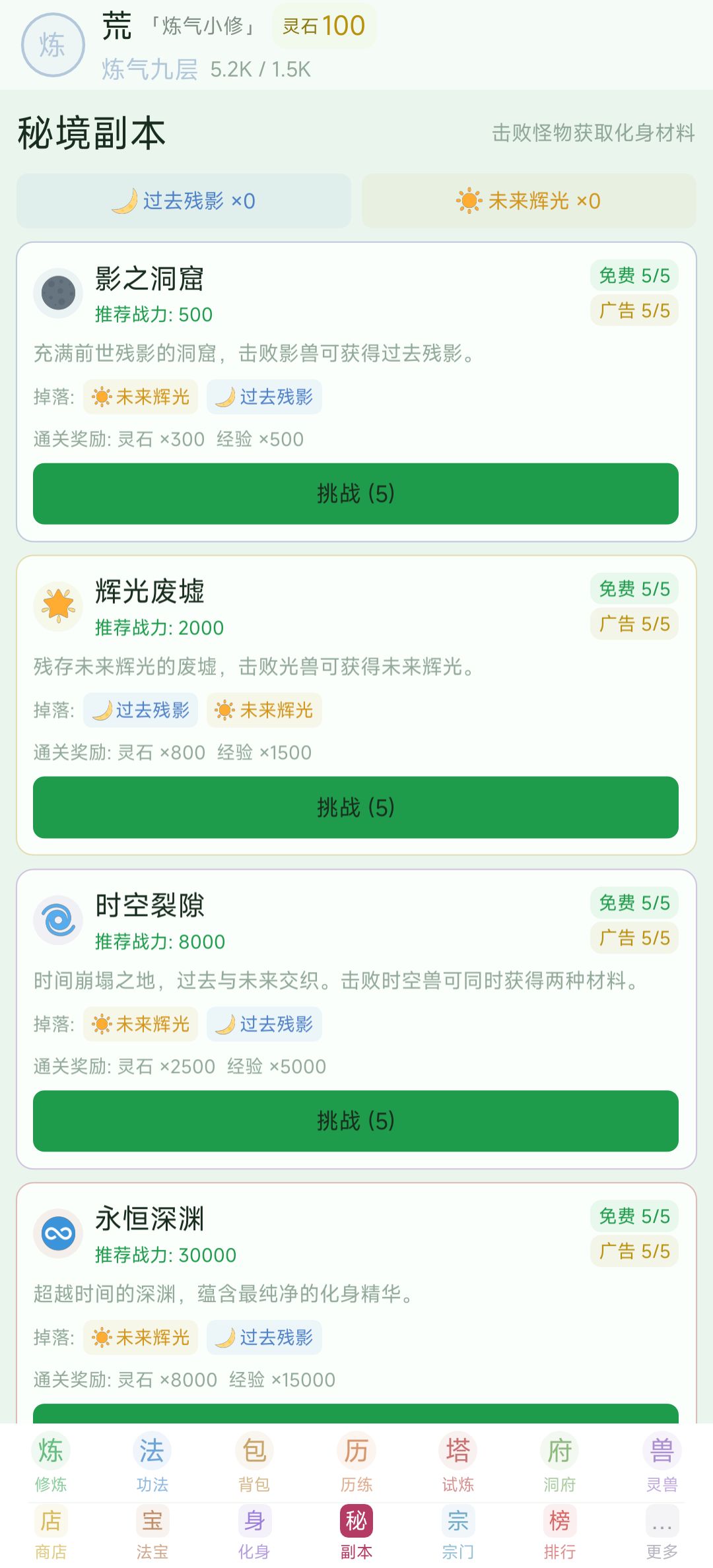 2.0.1版本更新说明 3