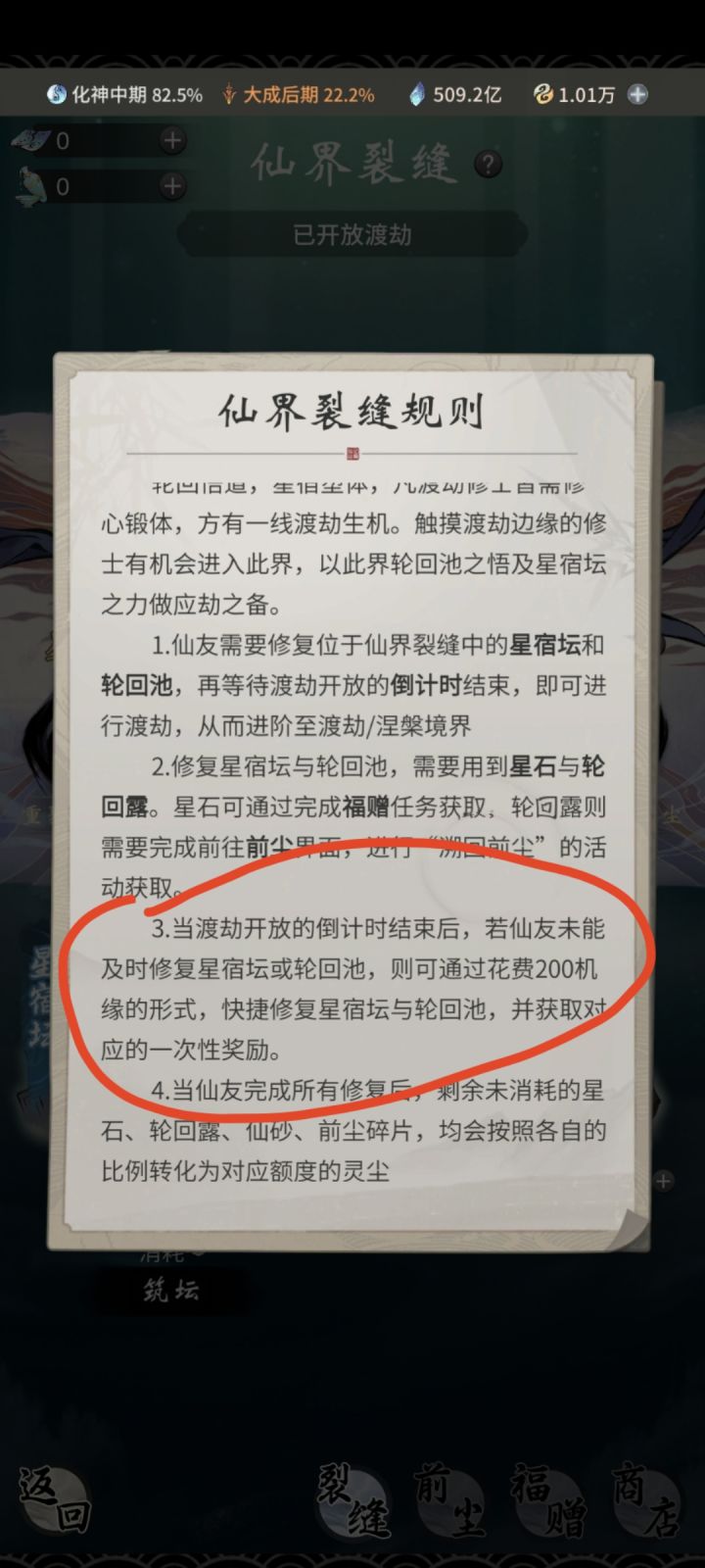 一念逍遥这业务能力可真强截图