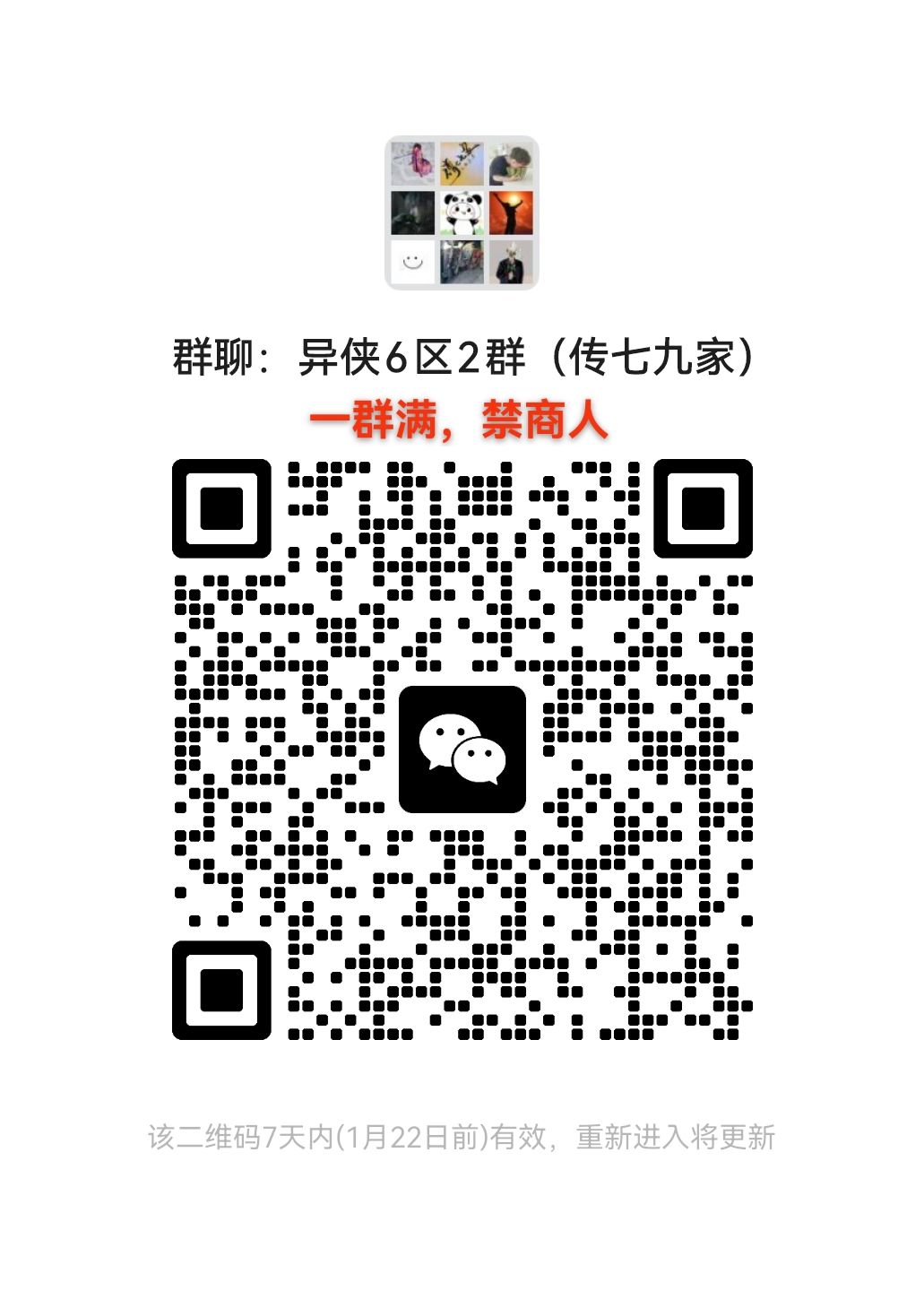 其他区手动拉,速度进 1