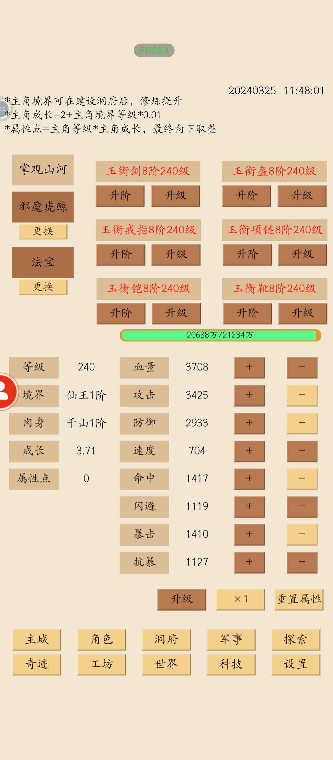 庆祝仙王千山 3