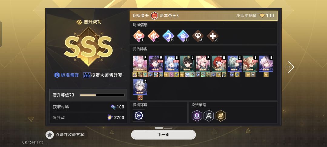 货币战争 1