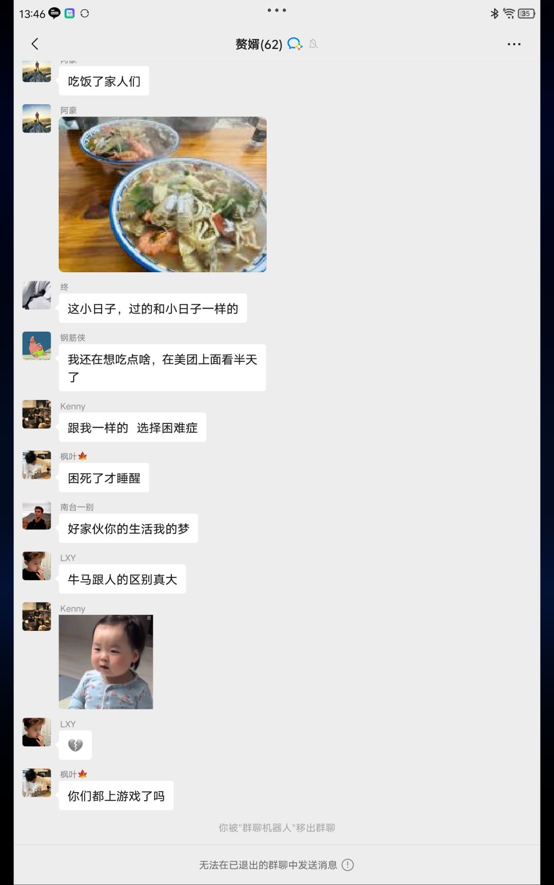 小心黑商会诈骗 2