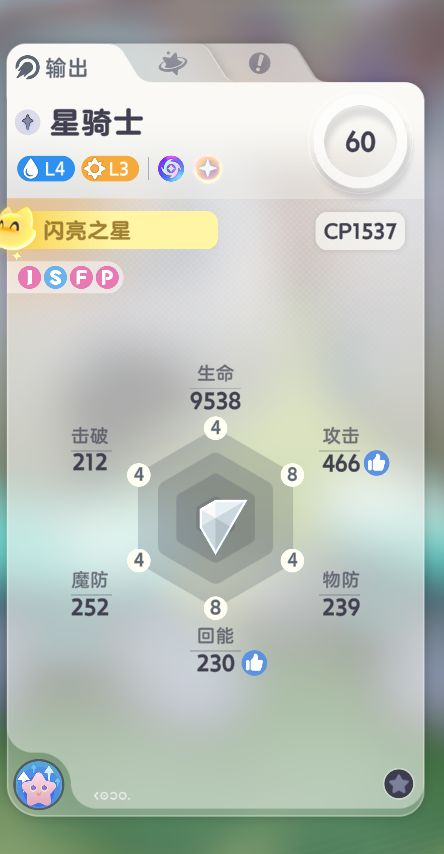 内测带星骑士出来的有福了! 2