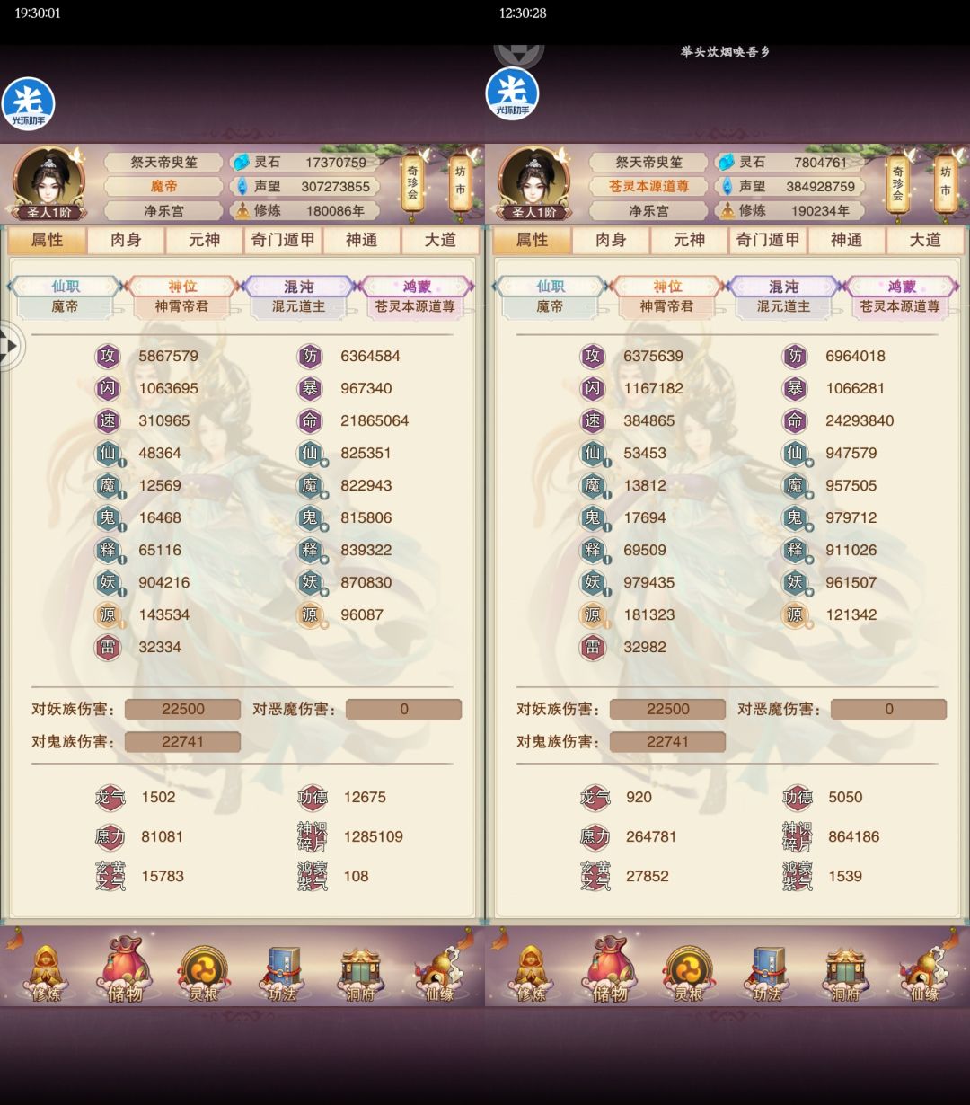19万年记录截图