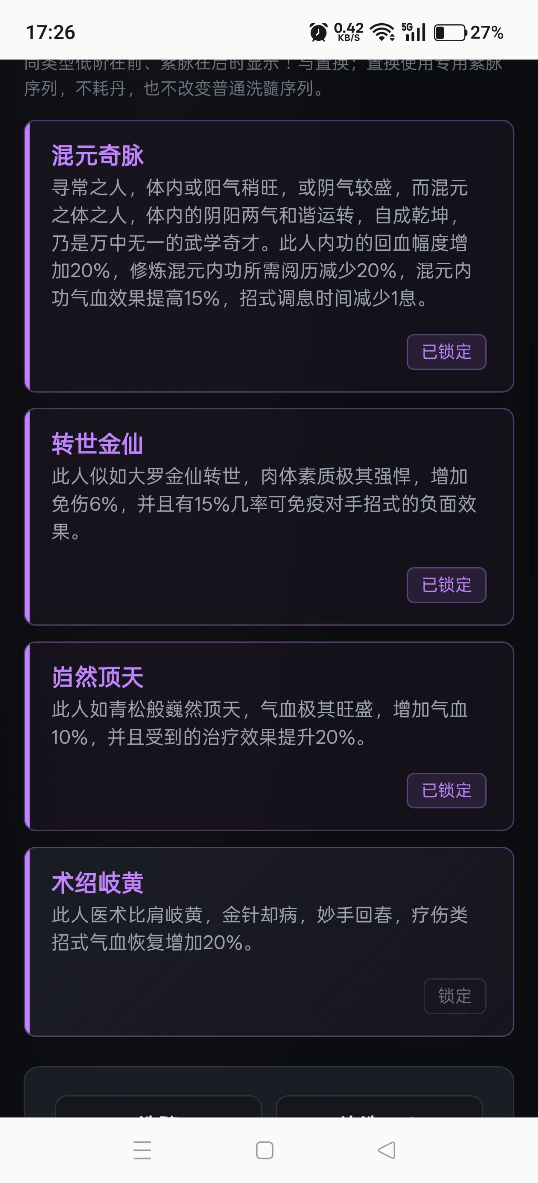 没时间哀悼了,现在登场的是完美六紫小雪 3