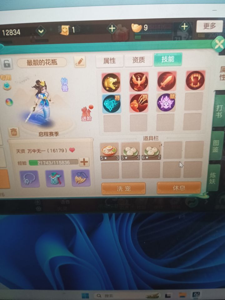 这宠物应该是最废的截图