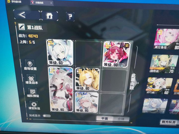暂时就这样奏合打第6章难度了截图