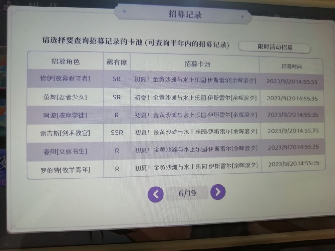 新池连续40抽没有一个ur 连ssr都只有三个还是重复的 6