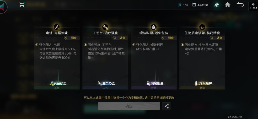专精加点 求大佬指点江山！ 3