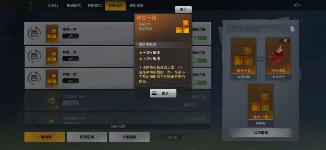 这是谁卖的 1